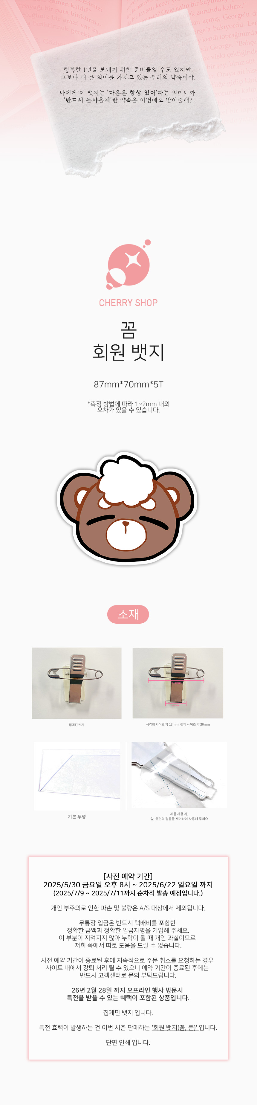 인포-꼼회원뱃지.jpg
