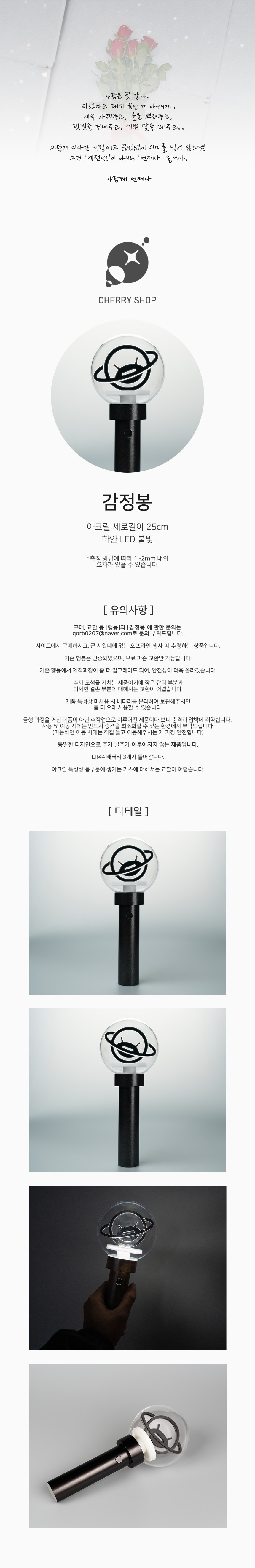 감정봉 1.jpg