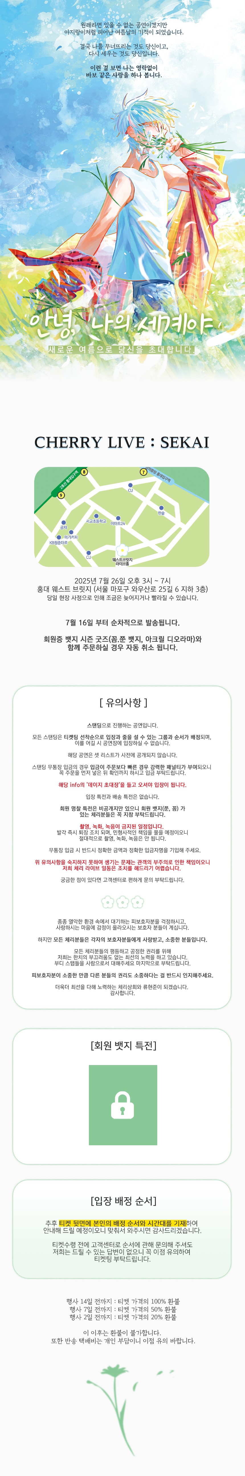 티켓팅 1.jpg