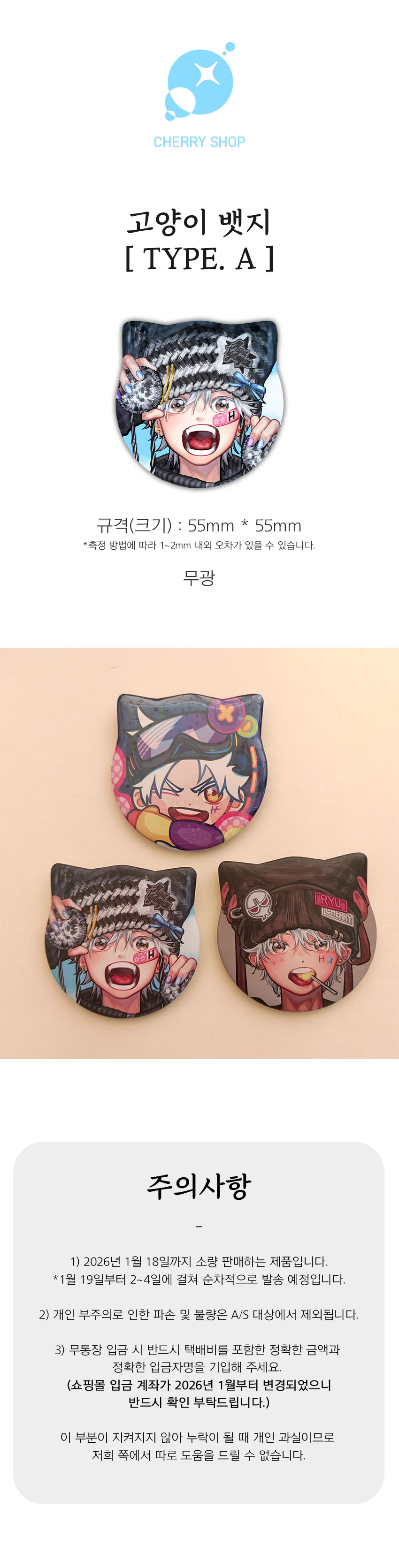 고양이뱃지 A.jpg