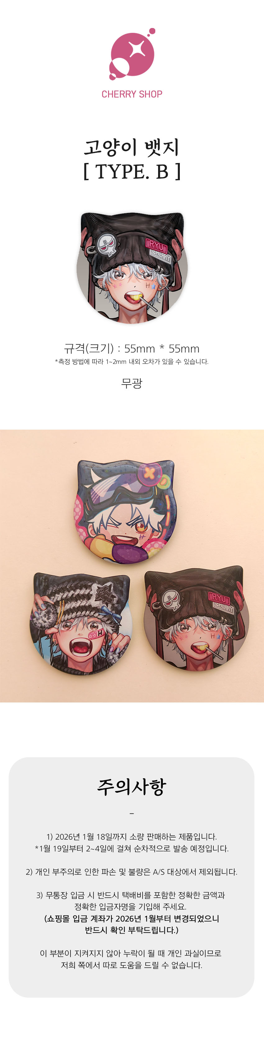 고양이뱃지 B.jpg