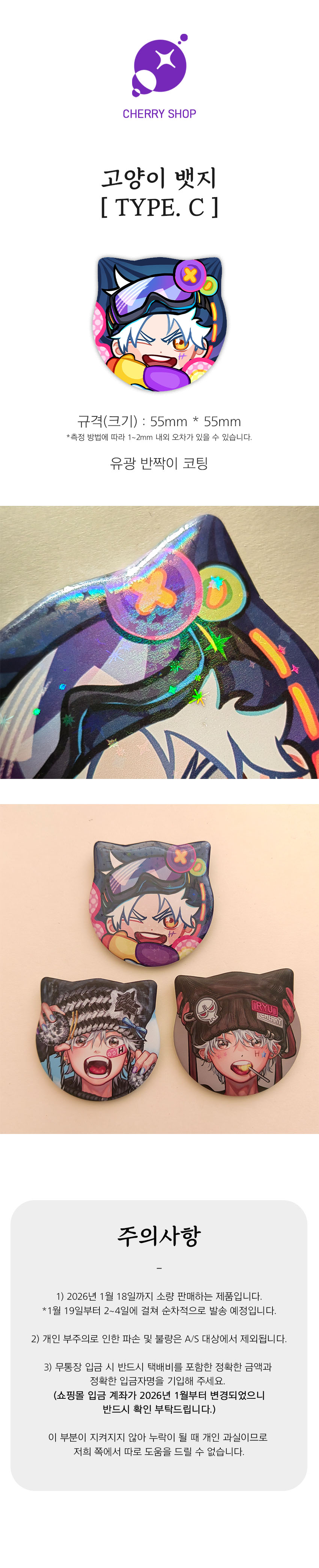 고양이뱃지 C.jpg