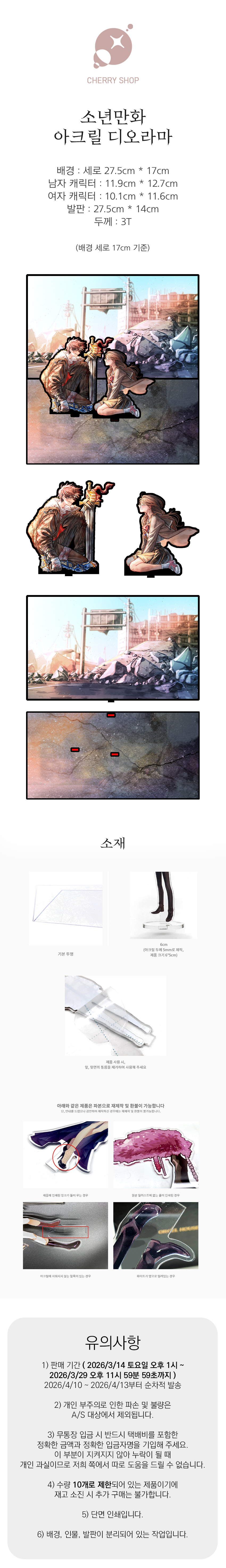 소년만화 디오라마 수정.jpg