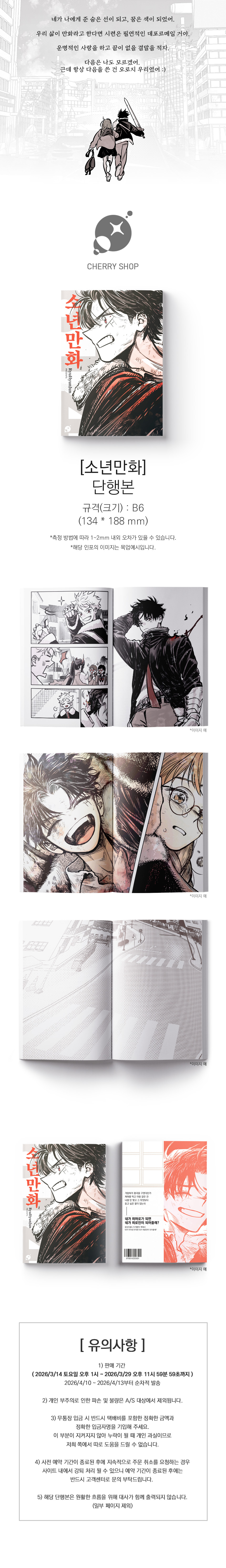 소년만화 단행본 (1).jpg