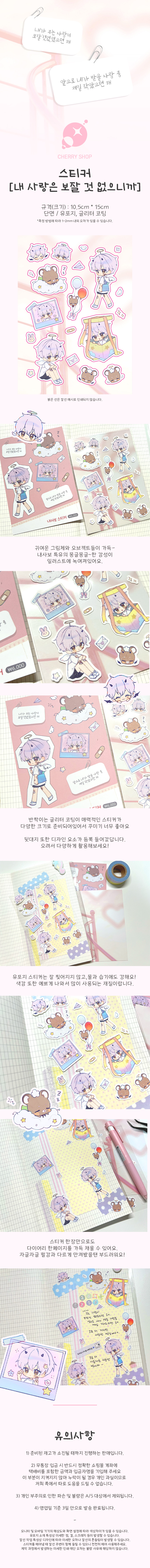 내사보스티커.jpg