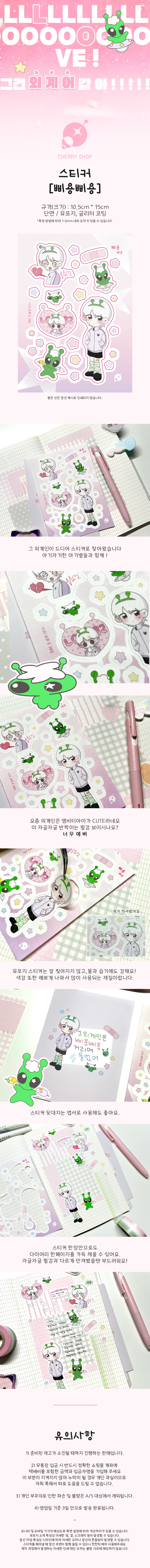 삐용삐용 스티커.jpg