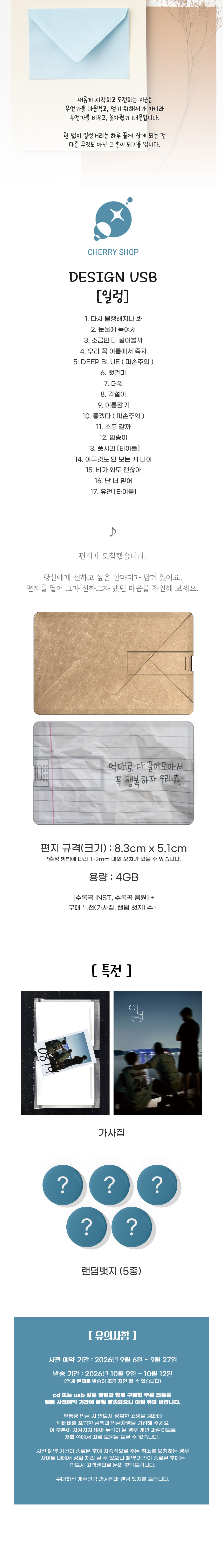 일렁-USB_블러제거.jpg